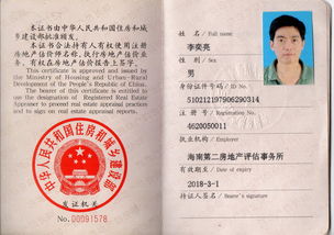 海南第二房地產評估事務所 專業評估服務助力海南房地產市場穩健發展