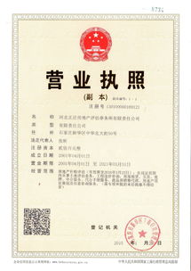 河北正達房地產(chǎn)評估事務所有限責任公司 專業(yè)評估，穩(wěn)健前行