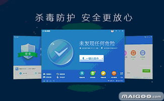 2016年度殺毒軟件十大品牌排行榜揭曉，互聯網安全服務格局再定義